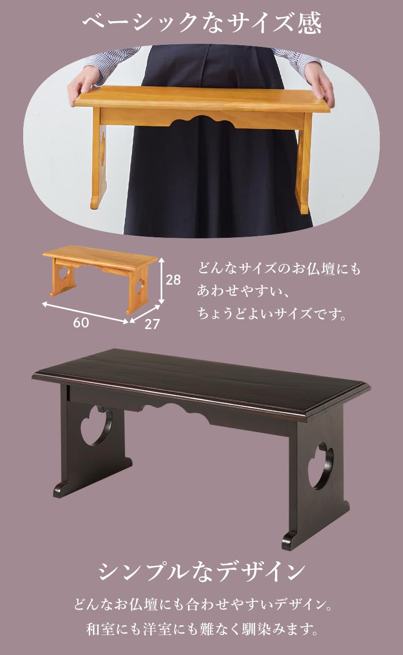 Amazon｜萩原 供物台 経台 仏壇前 台 供養台【 組立なし ・ 完成品